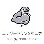エナジードリンクマニア energy drink mania