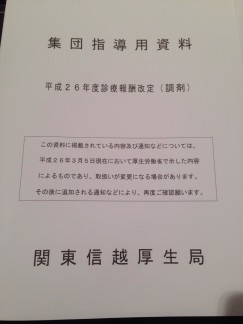 集団指導