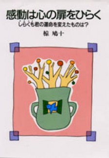 mukukandou