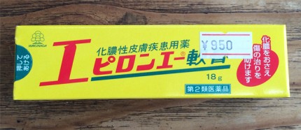 20140605エピロン