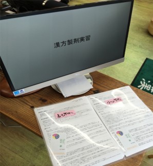 20140611漢方製剤実習