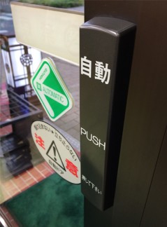 20140709autodoor