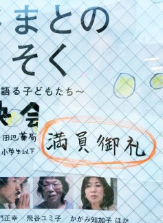 20140904満員御礼