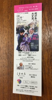 20151126第5弾チケット